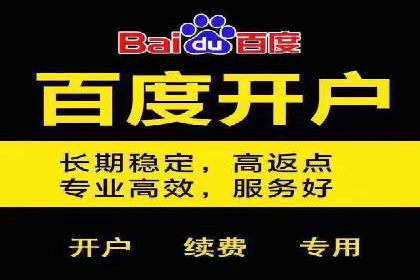 SEM竞价开户关键步骤：案例教学