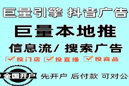 抖音信息流代理操作流程详解及效果展示
